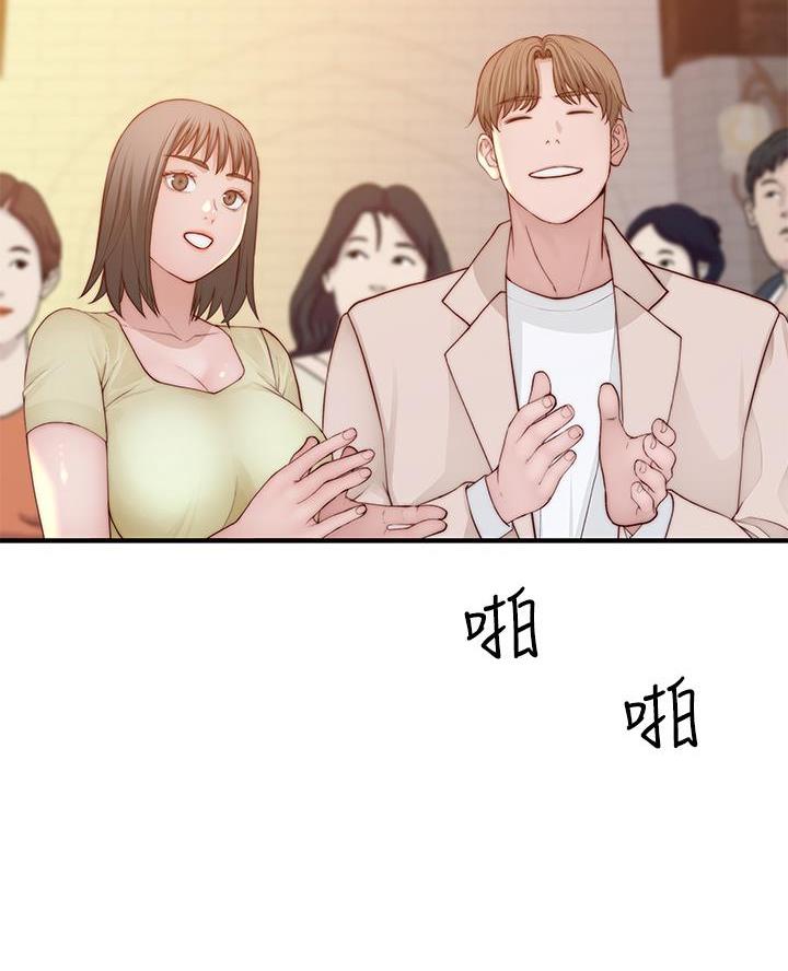 我们的戏剧关系漫画,第161话1图