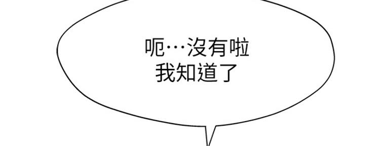 我们的戏剧关系漫画,第41话2图
