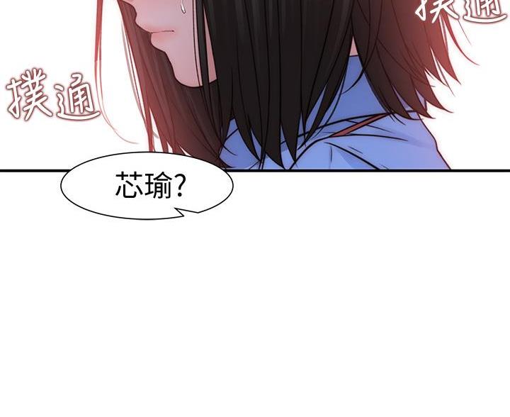 我们的戏剧关系漫画,第146话2图