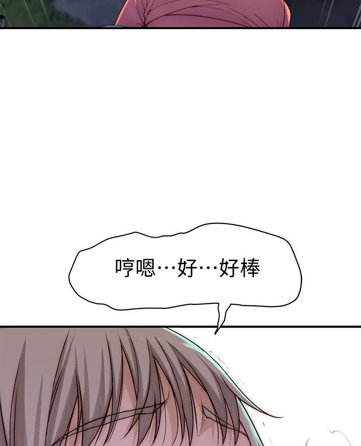 我们的戏剧关系漫画,第159话1图