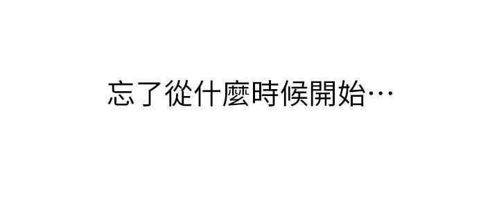 我们的戏剧关系漫画,第70话2图