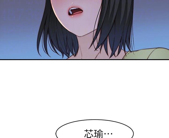 我们的戏剧关系漫画,第146话1图