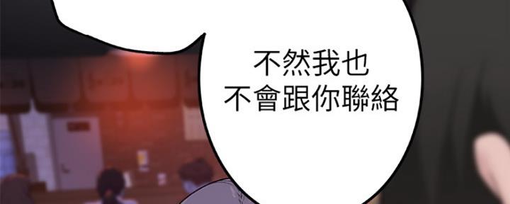 我们的戏剧关系漫画,第27话2图