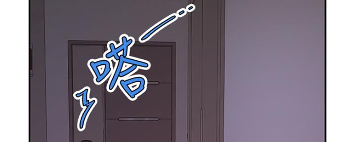 我们的戏剧关系漫画,第2话1图