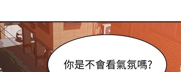 我们的戏剧关系漫画,第123话2图