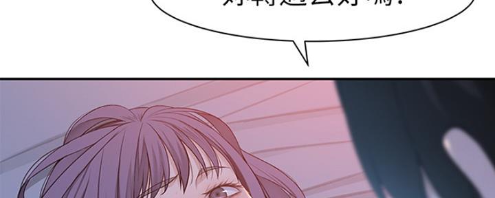 我们的戏剧关系漫画,第44话2图