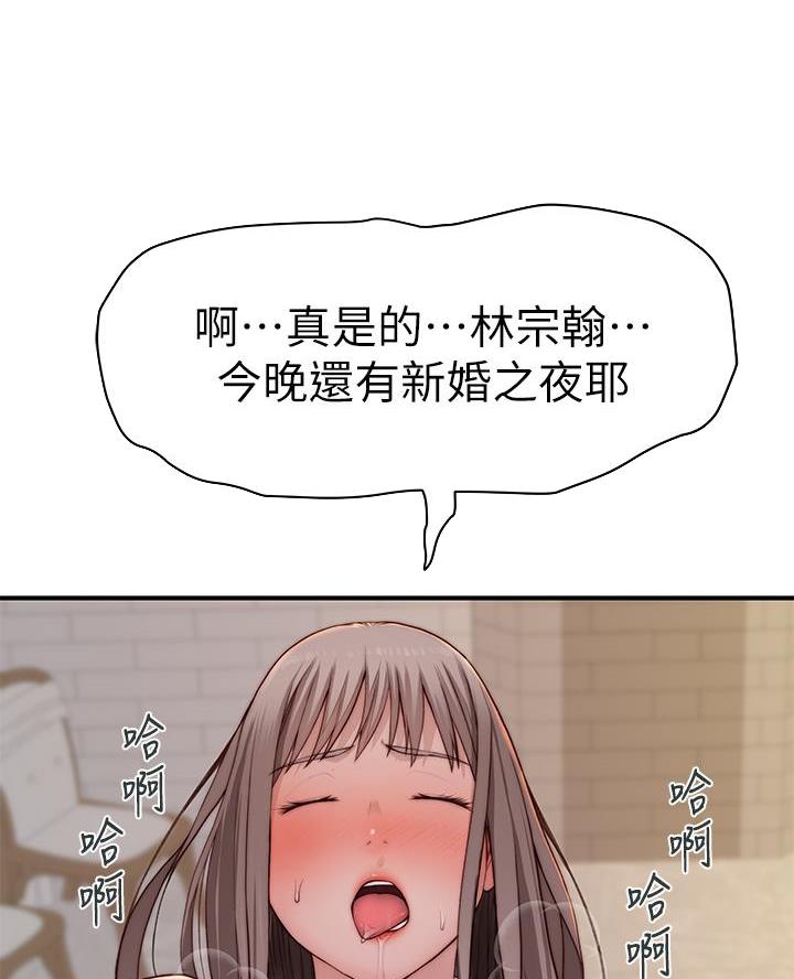 我们的戏剧关系漫画,第162话1图