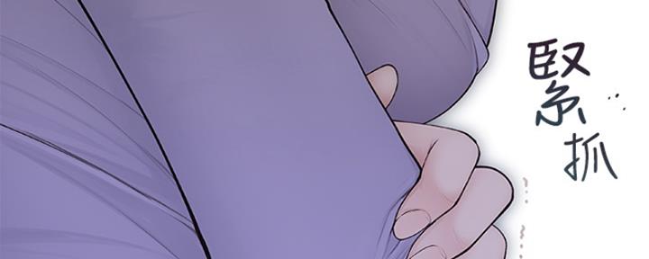 我们的戏剧关系漫画,第27话2图