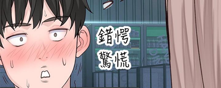 我们的戏剧关系漫画,第36话1图