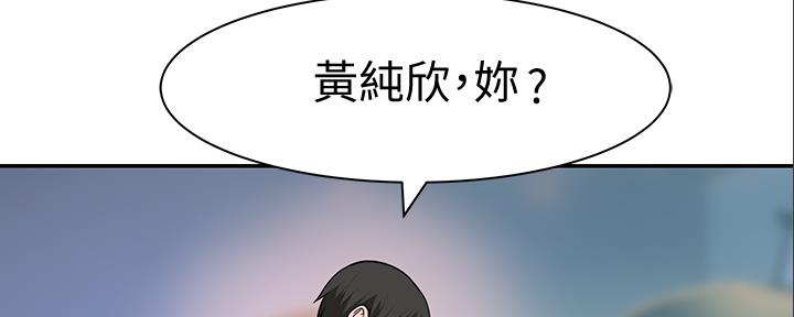 我们的戏剧关系漫画,第91话1图