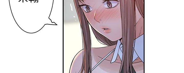 我们的戏剧关系漫画,第92话1图