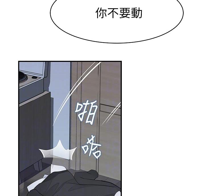 我们的戏剧关系漫画,第148话1图