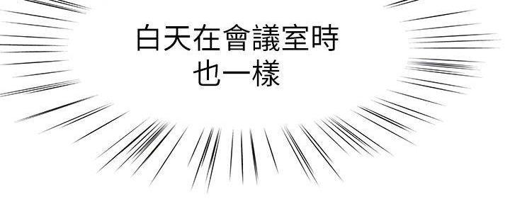 我们的戏剧关系漫画,第66话1图