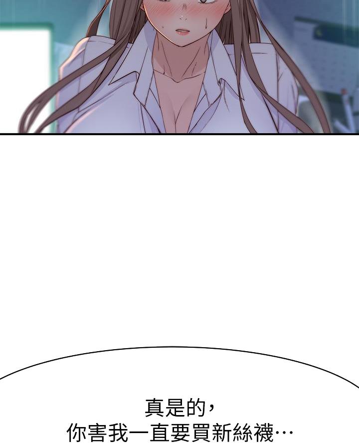 我们的戏剧关系漫画,第152话2图
