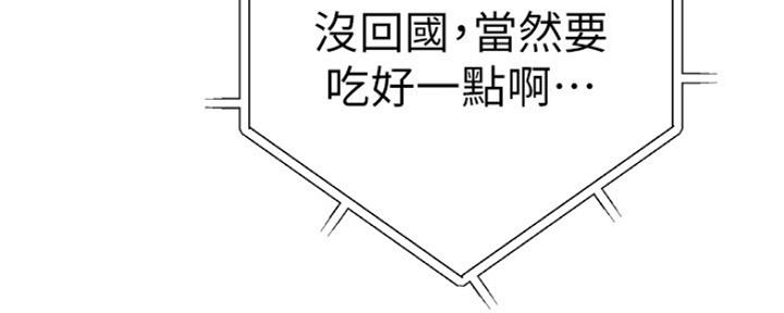 我们的戏剧关系漫画,第2话2图