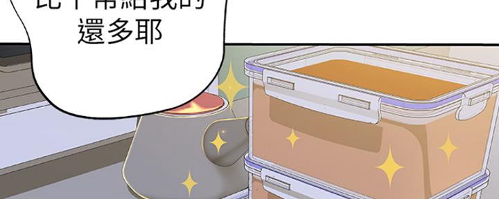 我们的戏剧关系漫画,第2话1图