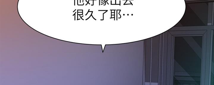 我们的戏剧关系漫画,第45话1图