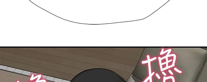 我们的戏剧关系漫画,第107话2图