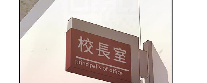我们的戏剧关系漫画,第18话2图