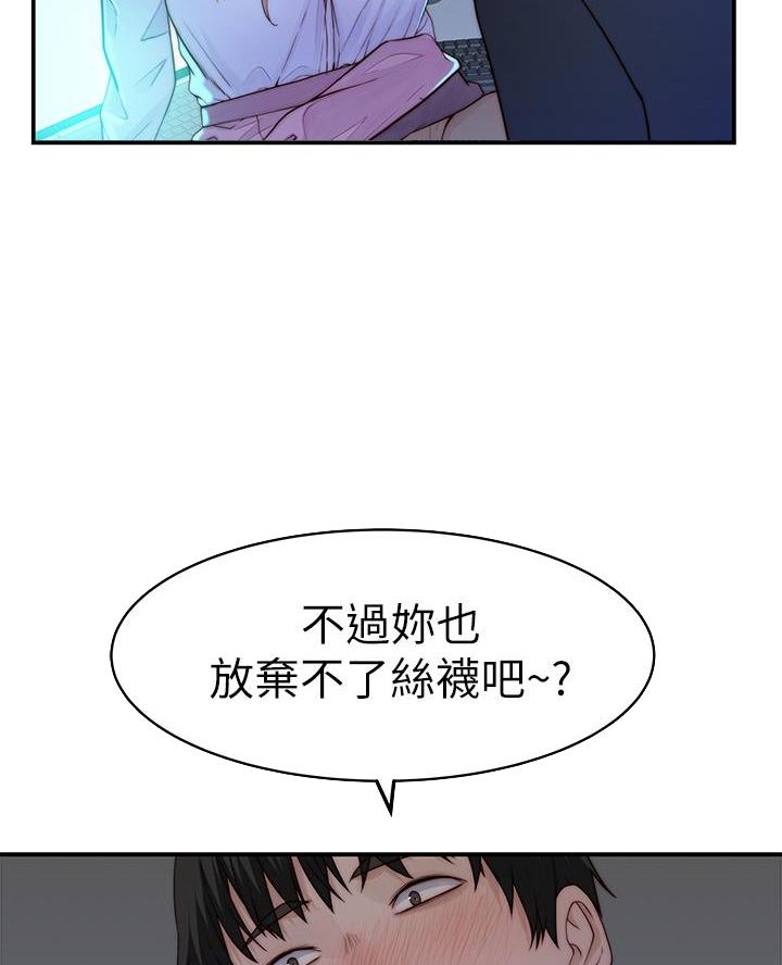 我们的戏剧关系漫画,第152话1图