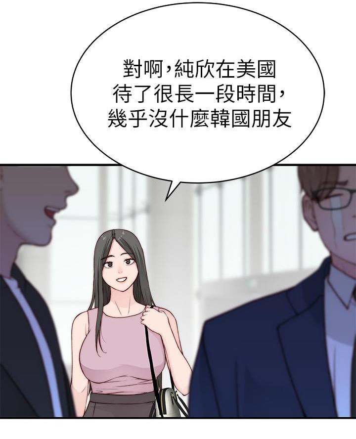 我们的戏剧关系漫画,第160话2图