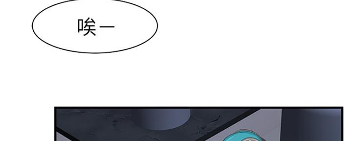 我们的戏剧关系漫画,第45话2图