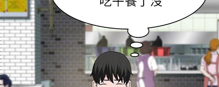 我们的戏剧关系漫画,第17话1图