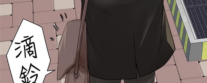 我们的戏剧关系漫画,第7话1图