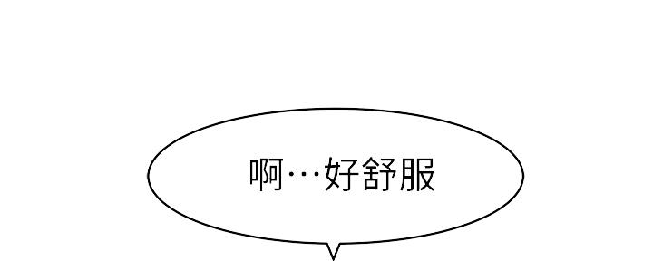 我们的戏剧关系漫画,第83话1图
