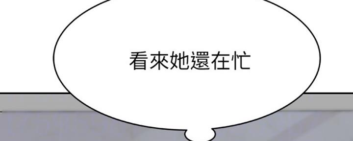 我们的戏剧关系漫画,第17话1图