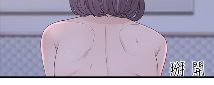 我们的戏剧关系漫画,第44话2图