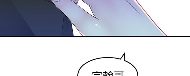 我们的戏剧关系漫画,第13话2图
