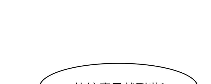 我们的戏剧关系漫画,第34话1图