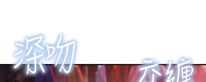 我们的戏剧关系漫画,第116话1图