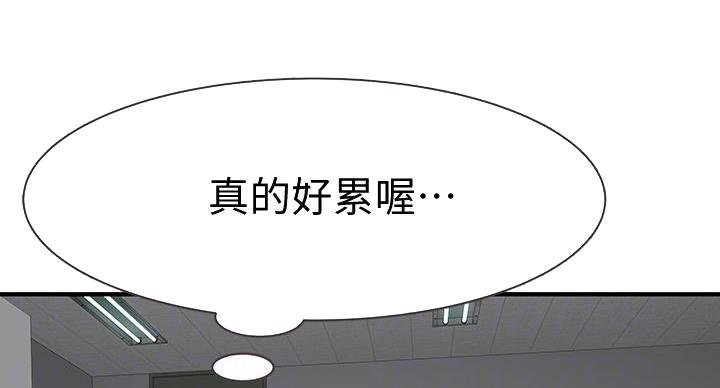 我们的戏剧关系漫画,第140话2图