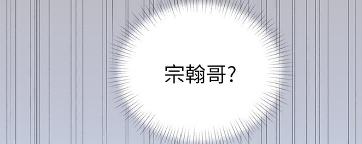 我们的戏剧关系漫画,第43话2图