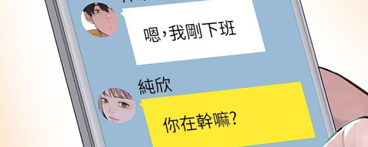 我们的戏剧关系漫画,第42话1图