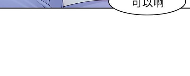 我们的戏剧关系漫画,第27话2图