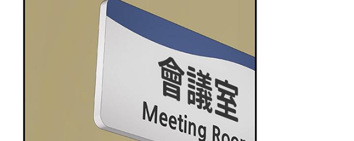 我们的戏剧关系漫画,第10话1图