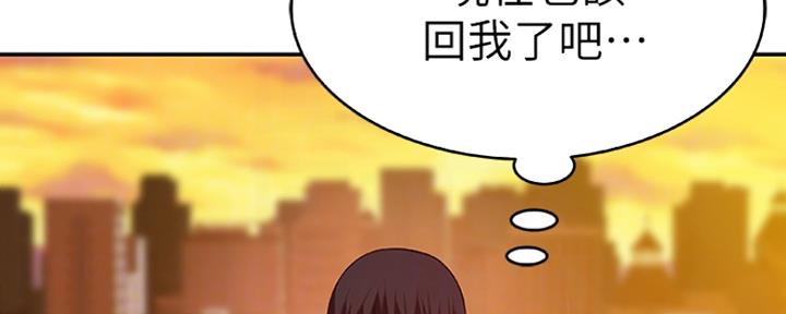 我们的戏剧关系漫画,第17话2图