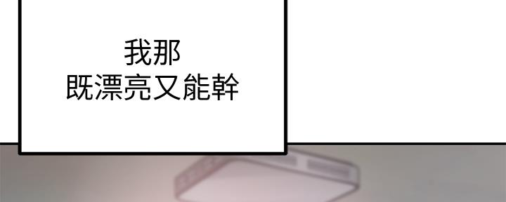我们的戏剧关系漫画,第86话2图