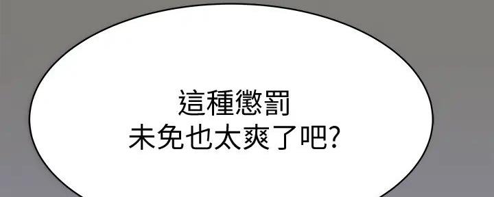 我们的戏剧关系漫画,第118话1图