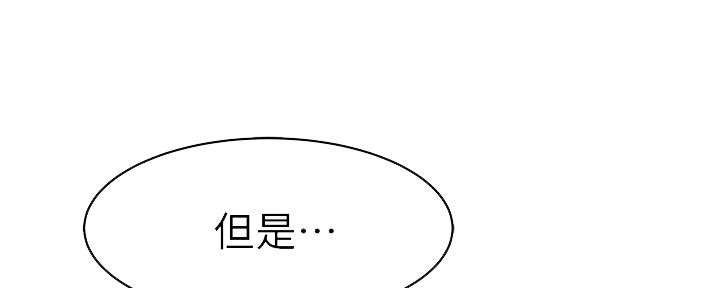 我们的戏剧关系漫画,第75话2图