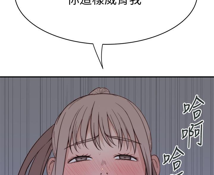 我们的戏剧关系漫画,第144话2图