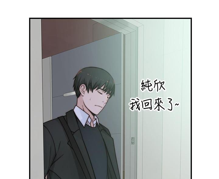 我们的戏剧关系漫画,第147话1图