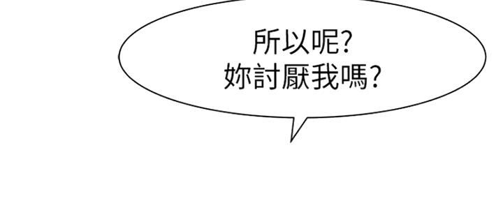 我们的戏剧关系漫画,第49话1图