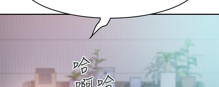 我们的戏剧关系漫画,第75话1图