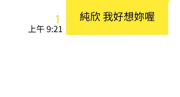 我们的戏剧关系漫画,第137话1图