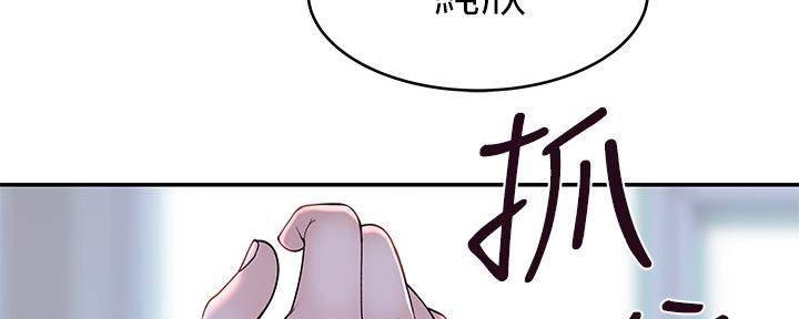 我们的戏剧关系漫画,第73话1图