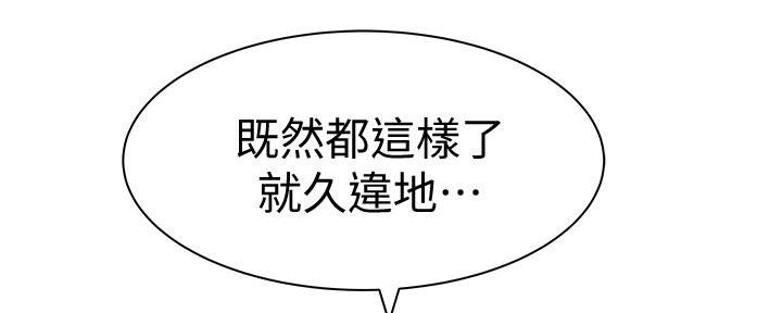 我们的戏剧关系漫画,第105话2图